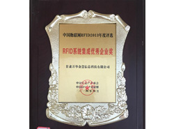 2014��4�� �Ї���Ϣ�a�I(y��)�̕� �Ї�RFID�a�I(y��)(li��n)�� RFIDϵ�y(t��ng)���Ƀ�(y��u)����I(y��)��