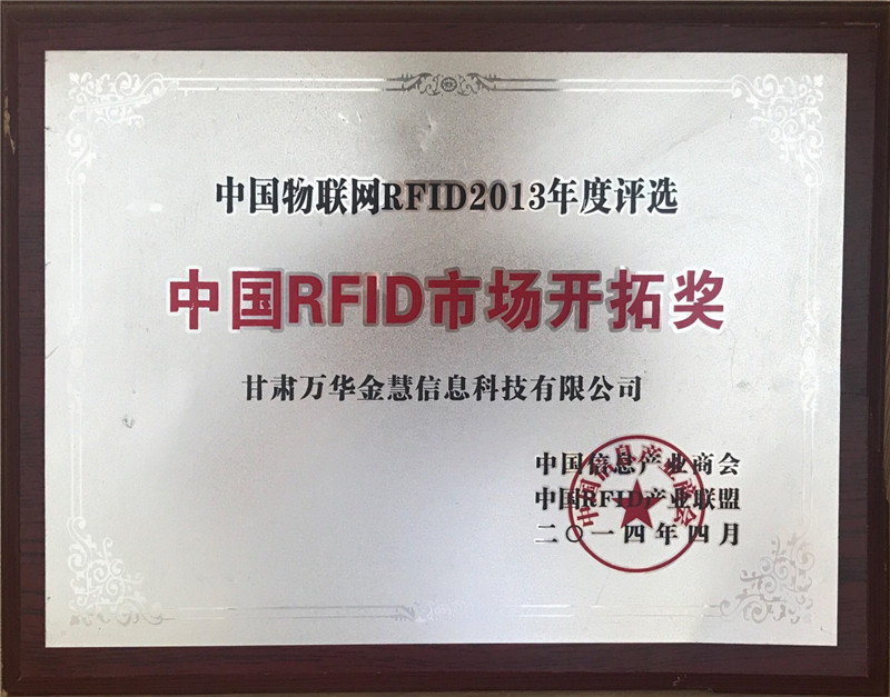 2014��4�� �Ї���Ϣ�a�I(y��)�̕� �Ї�RFID�a�I(y��)(li��n)�� �Ї�RFID�Ј��_�ت�