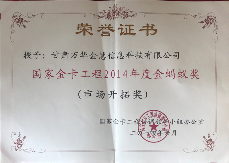 2014��6�� ���ҽ𿨹��̅f(xi��)�{�I��С�M�k���� ���ҽ𿨹���2014��Ƚ�Λρ�����Ј��_�ت���
