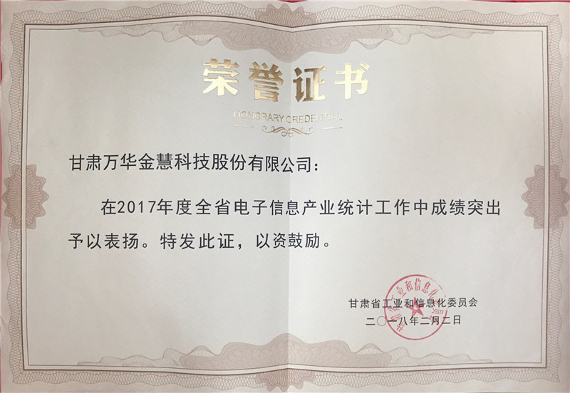 2018��2��2�� ���Cʡ���I(y��)����Ϣ��ί�T��(hu��) 2017���ȫʡ�����Ϣ�a(ch��n)�I(y��)�y(t��ng)Ӌ(j��)�����гɿ�ͻ��