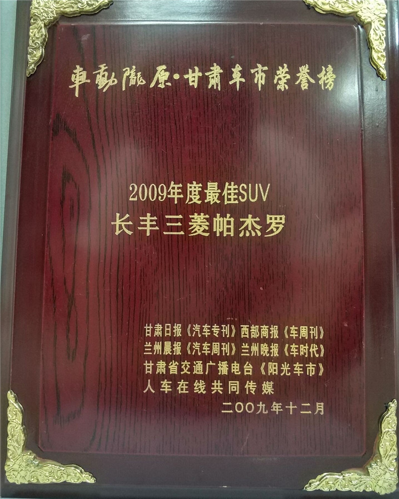 2009���-���Cʡ���SUV���L(zh��ng)�S�����_��(ji��ng)��