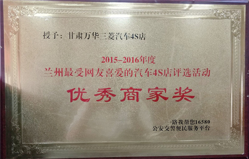 2015-2016���-һ·��?gu��)��?6580���������������(w��)ƽ�_����(y��u)���̼Ҫ�