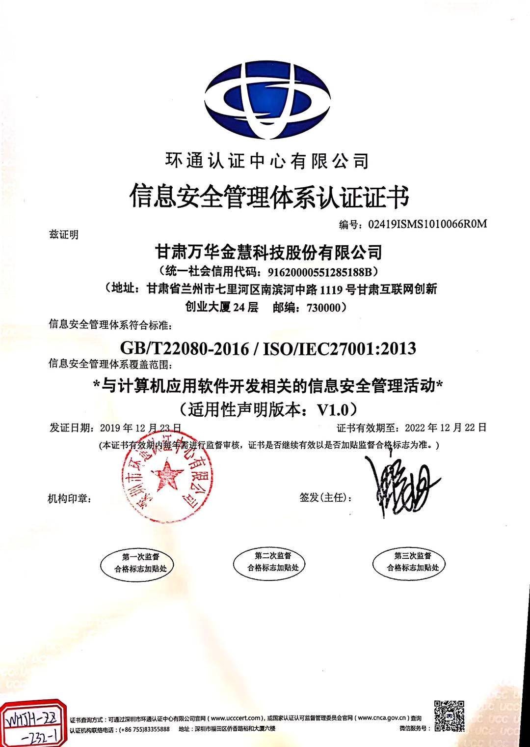 ��Ϣ��ȫ�����wϵ�J(r��n)�C�C��(sh��)